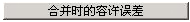 image.png 腿腿教学网-迈达斯软件丨Midas Civil镜像单元