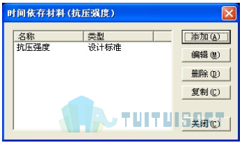 腿腿教学网-迈达斯软件丨Midas Civil时间依存性材料(抗压强度)