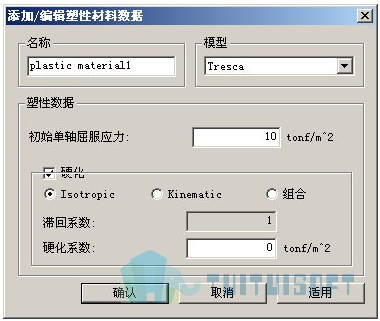 腿腿教学网-迈达斯软件丨Midas Civil塑性材料