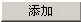 腿腿教学网-迈达斯软件丨Midas Civil塑性材料