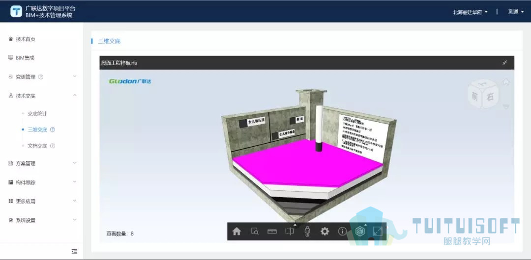 12.jpg 腿腿教学网-BIM案例丨看北海丽廷华府项目怎样运用BIM技术
