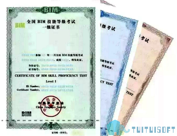 腿腿教学网-你的BIM证书长什么样？超全BIM证书一览