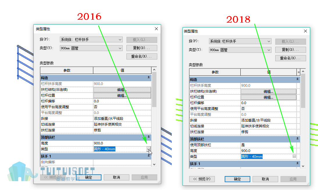 腿腿教学网HHRrevit2016与2018.png