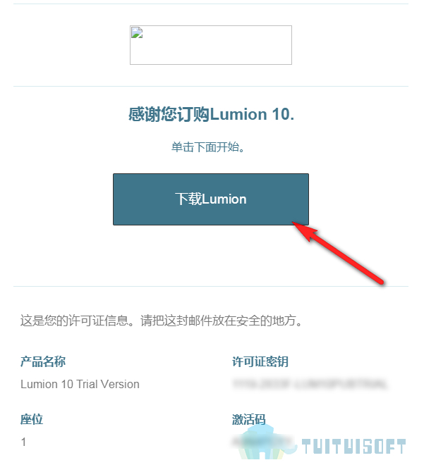 腿腿教学网-Lumion10 试用版申请及下载教程