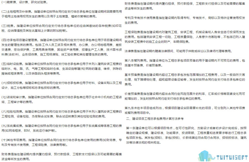 1111.jpg 腿腿教学网-国家有解设BIM成本科目?来看看你不知道BIM政策!