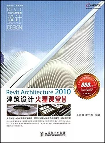 01.jpg 腿腿教学网-人物访谈丨当BIM遇上教学-廖小烽