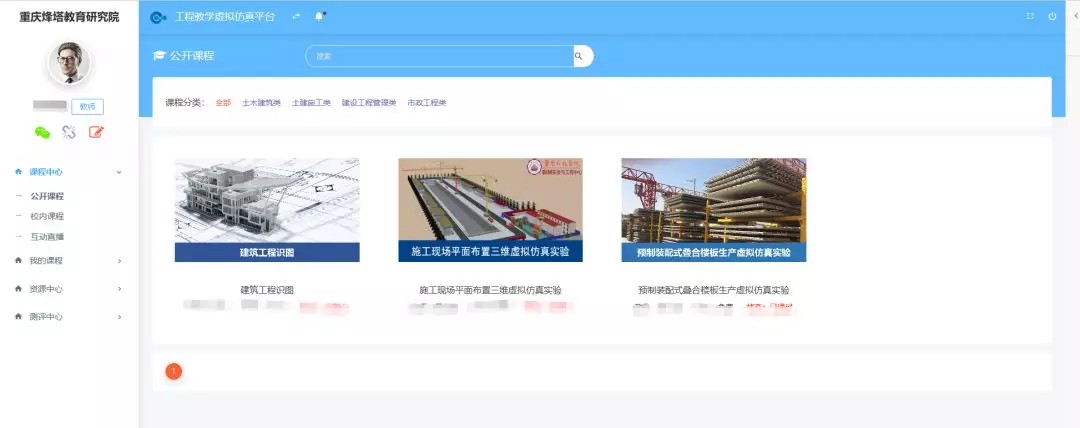09.jpg 腿腿教学网-人物访谈丨当BIM遇上教学-廖小烽