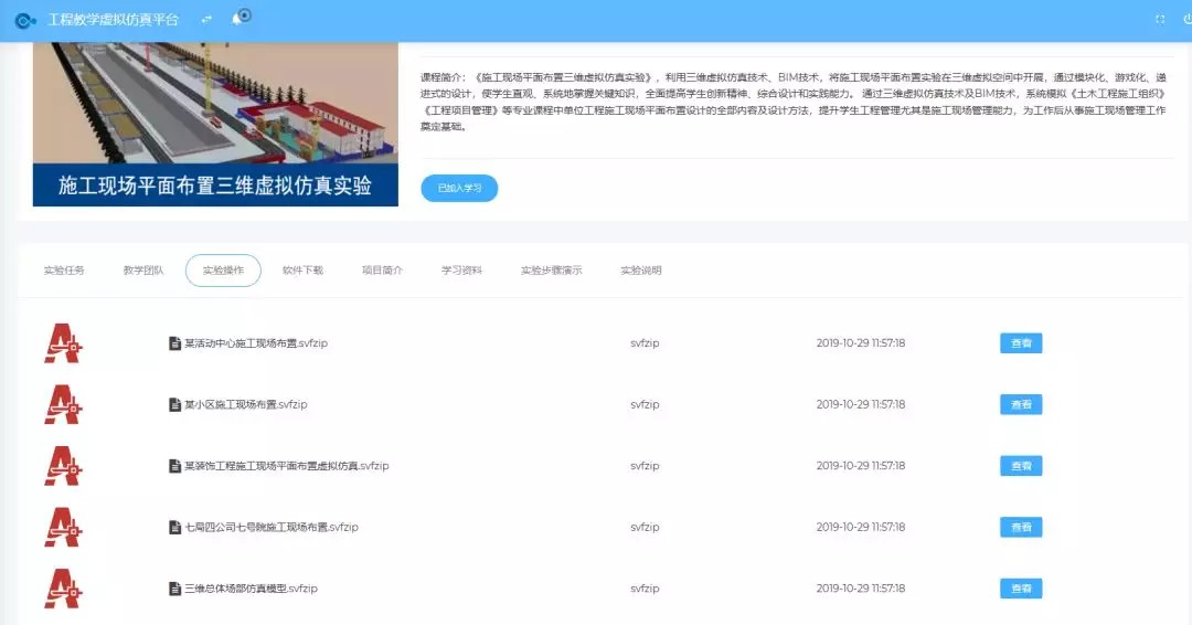 10.jpg 腿腿教学网-人物访谈丨当BIM遇上教学-廖小烽