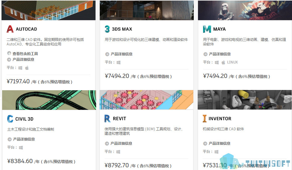 autodesk 腿腿教学网-BIM正向设计都需要哪些软件?各自的优势是什么?