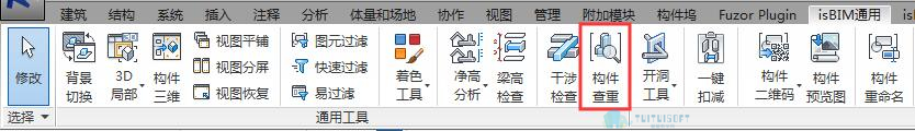 插件的构件查重.jpg 插件的构件查重.jpg