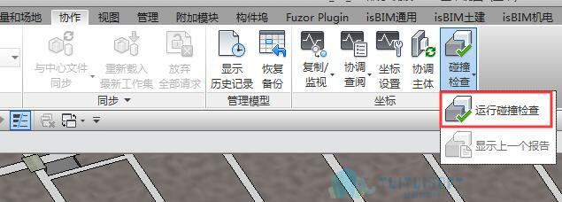 运行碰撞检查.jpg 运行碰撞检查.jpg