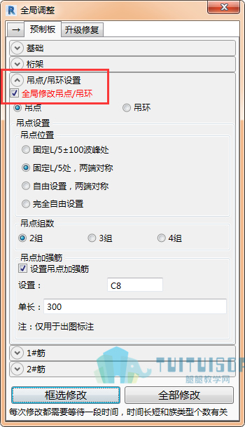 腿腿教学网-BeePC V 3.1版本升级说明