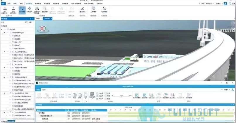 06.jpg 腿腿教学网-BIM案例丨云建信助力深中通道打造智慧梁场协同管理平台