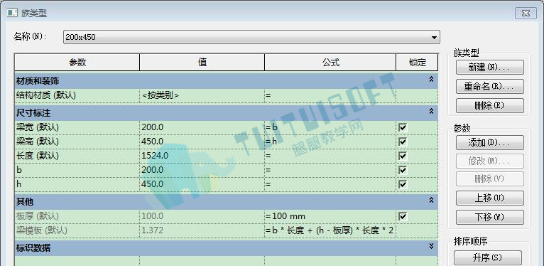 梁模板统计公式.jpg