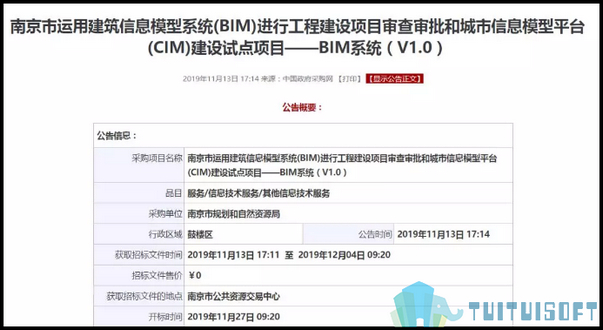 腿腿教学网-城市BIM/CIM目前解展现状如何？5试点城市近况（南京篇）
