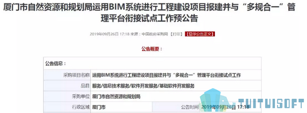 厦门BIM CIM 腿腿教学网-城市BIM/CIM目前解展现状如何?5试点城市近况(厦门篇)