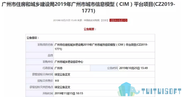 广州BIM 腿腿教学网-城市BIM/CIM目前解展现状如何?5试点城市近况(广州篇)