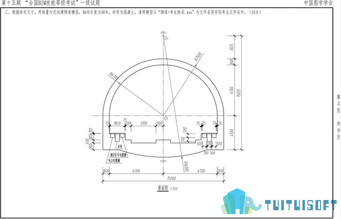 腿腿教学网-BIM考试如何解题？第十五期BIM一级考试考题解析