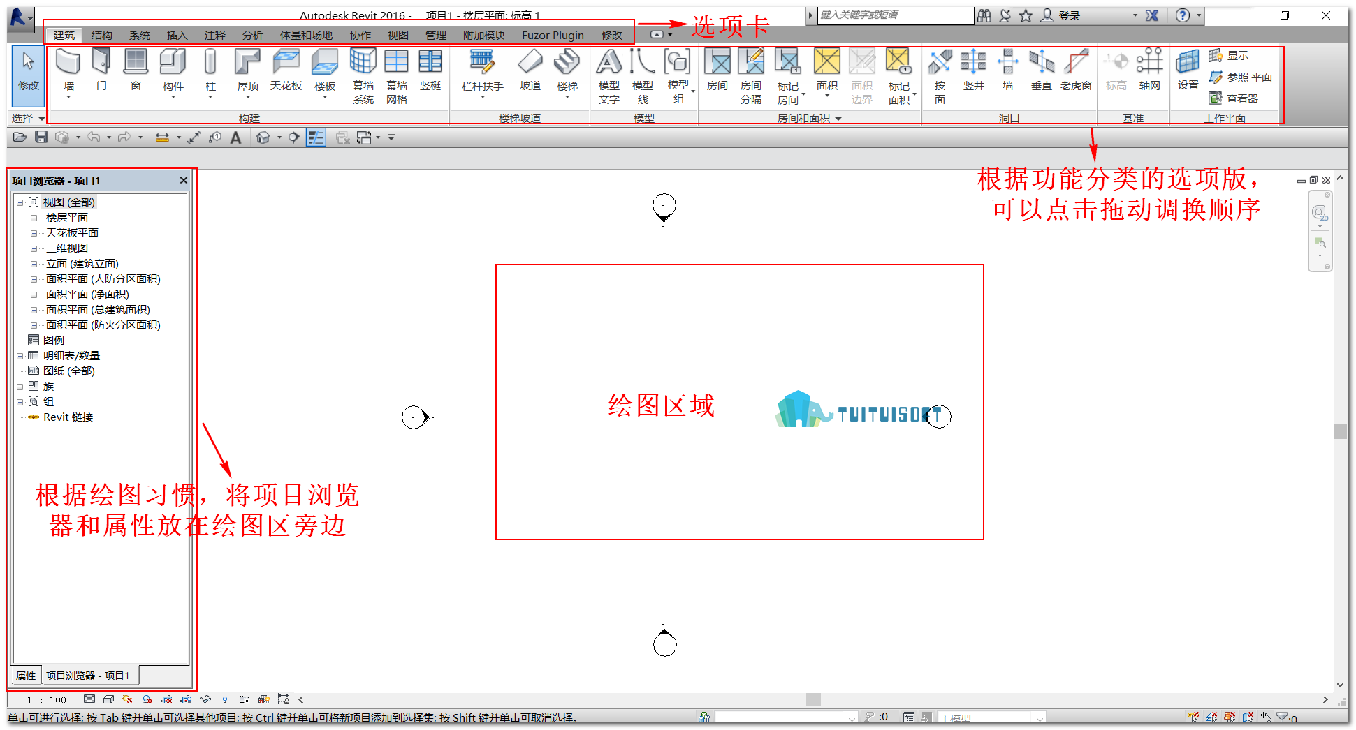 Revit2016建模界面.png