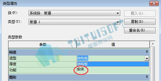 坡道-实体.jpg