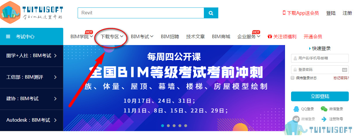 BIM插件下载 腿腿教学网-在哪里下载BIM插件比较全?BIM插件大全汇总