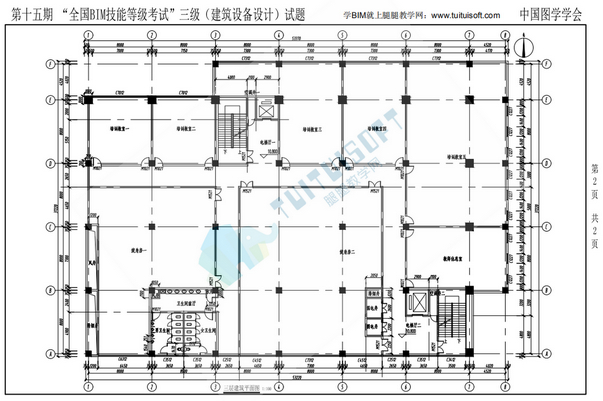 腿腿教学网-全国BIM等级考试第十五期三级（建筑设备设计）真题下载