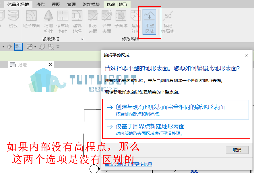 05-Revit中平整场地.png