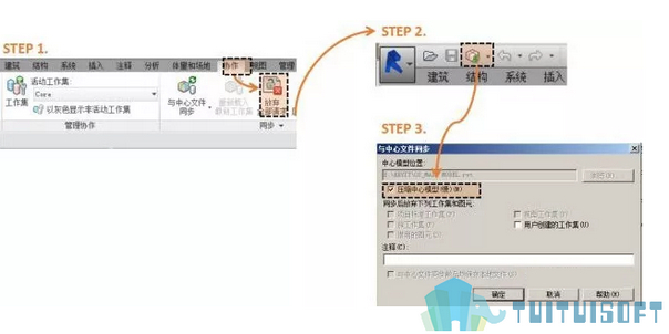 BIM应用 revit 腿腿教学网-BIM应用中如何正确的保存Revit模型给顾问或业主?