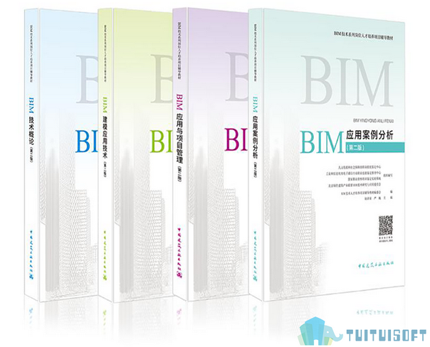 腿腿教学网-BIM学习用哪些工具书比较好？BIM教材类书籍