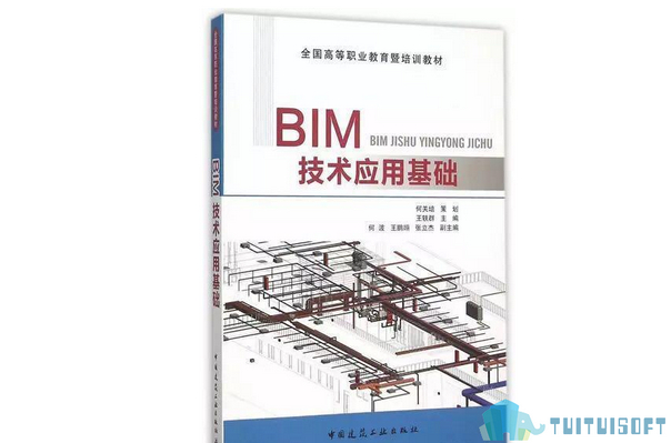 腿腿教学网-BIM学习用哪些工具书比较好？BIM教材类书籍