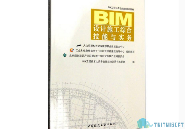 腿腿教学网-BIM学习用哪些工具书比较好？BIM教材类书籍
