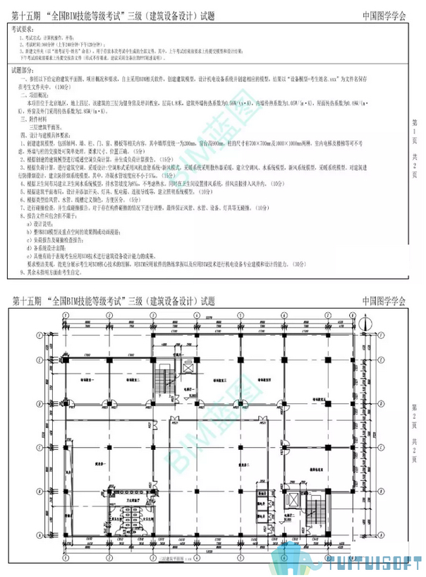 BIM真题 腿腿教学网-BIM三级考试有真题吗?哪里可以看BIM三级考试的真题?