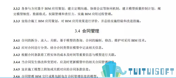 BIM广州 BIM政策 腿腿教学网-广州市BIM施工应用技术规程政策正式发布了!来看!