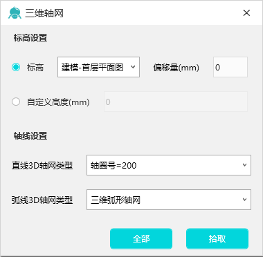 grid3DUI.png 腿腿教学网-Spdkit蜘蛛智模免费图文教程-通用工具篇