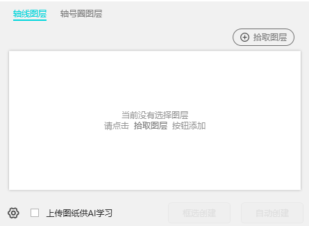 GridConvertUI.png 腿腿教学网-Spdkit蜘蛛智模免费图文教程-AI识图篇