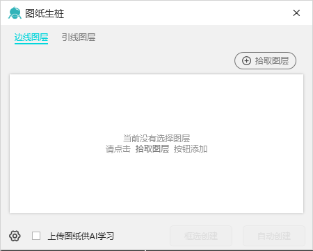 drawingPile.png 腿腿教学网-Spdkit蜘蛛智模免费图文教程-AI识图篇