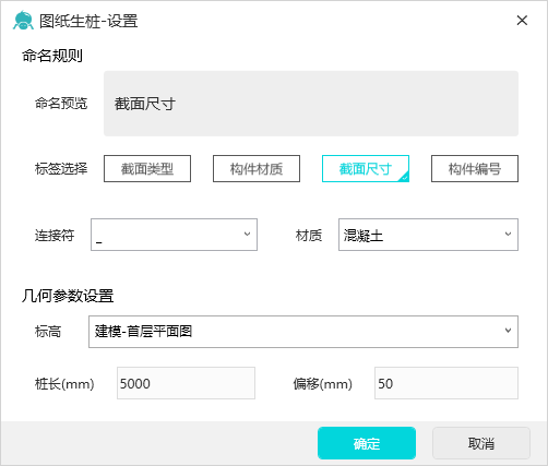 drawingPilePara.png 腿腿教学网-Spdkit蜘蛛智模免费图文教程-AI识图篇