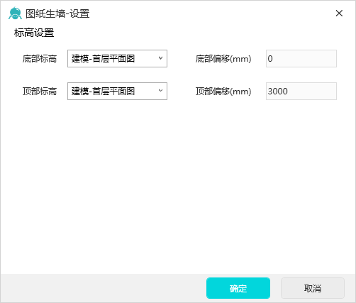 DrawingWallSetPara.png 腿腿教学网-Spdkit蜘蛛智模免费图文教程-AI识图篇