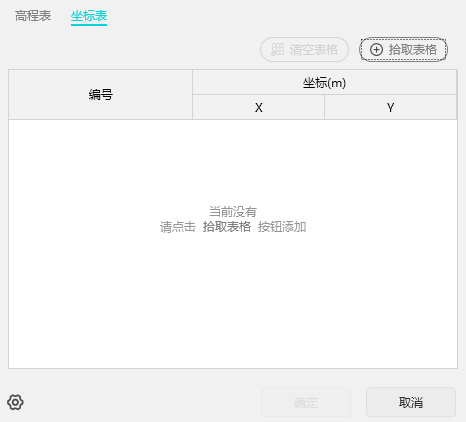 GravityFlowPipeUI1.png 腿腿教学网-Spdkit蜘蛛智模免费图文教程-AI识图篇