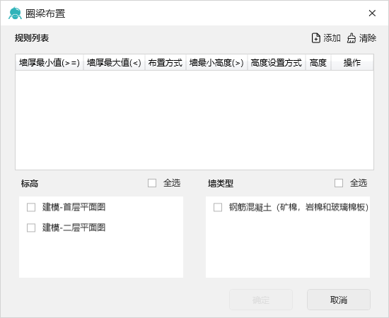 ringBeamUI.png 腿腿教学网-Spdkit蜘蛛智模免费图文教程-土建效率工具篇