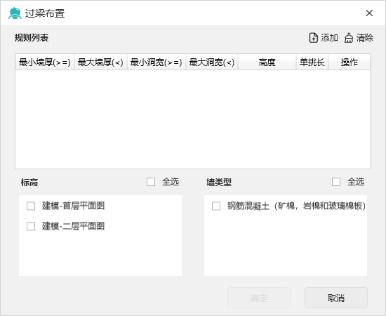 lintelUI.png 腿腿教学网-Spdkit蜘蛛智模免费图文教程-土建效率工具篇