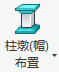 腿腿教学网-Spdkit蜘蛛智模免费图文教程-土建效率工具篇
