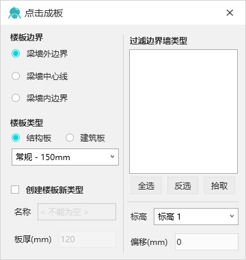 ClickToFloorUI.png 腿腿教学网-Spdkit蜘蛛智模免费图文教程-土建效率工具篇