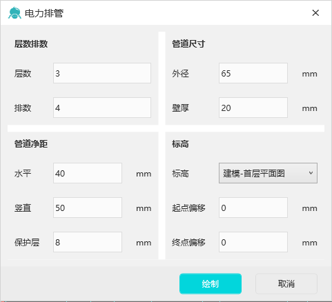 ElectricPowerPipingWnd.png 腿腿教学网-Spdkit蜘蛛智模免费图文教程-机电效率工具篇