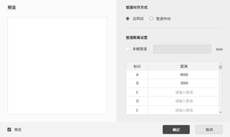 pipeDistanceAdjustment.png 腿腿教学网-Spdkit蜘蛛智模免费图文教程-机电效率工具篇