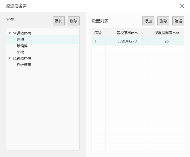 insulationSet.png 腿腿教学网-Spdkit蜘蛛智模免费图文教程-机电效率工具篇
