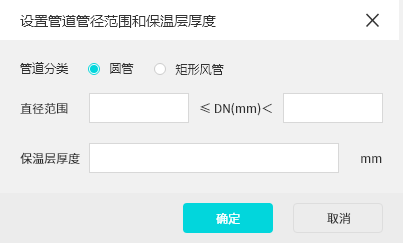 insulationParaSet.png 腿腿教学网-Spdkit蜘蛛智模免费图文教程-机电效率工具篇