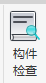 腿腿教学网-Spdkit蜘蛛智模免费图文教程-云算量工具篇