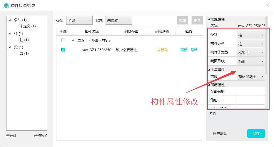 腿腿教学网-Spdkit蜘蛛智模免费图文教程-云算量工具篇