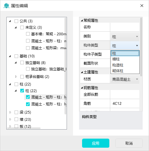 腿腿教学网-Spdkit蜘蛛智模免费图文教程-云算量工具篇